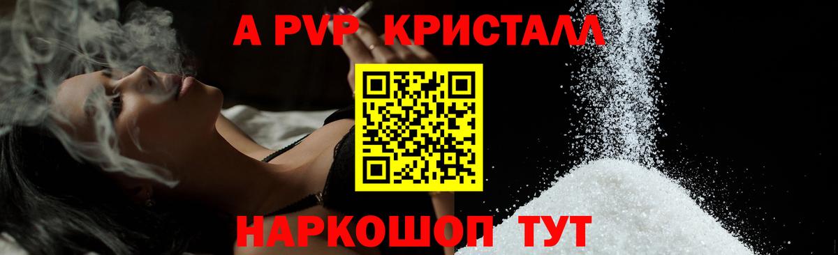 A PVP VHQ Сухой Лог