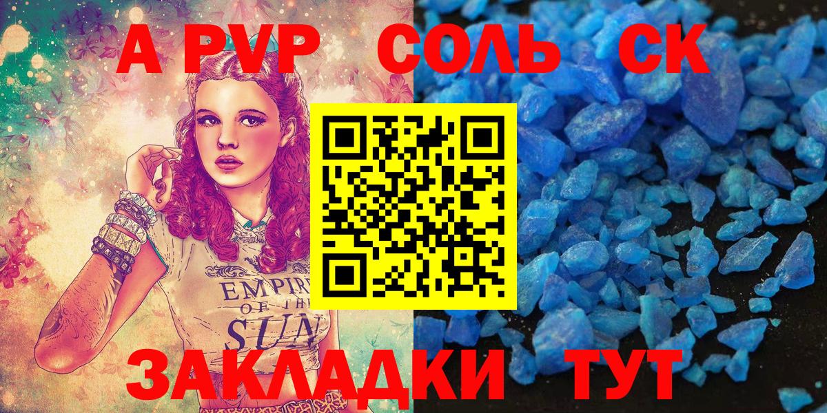 Сухой Лог  A PVP СК  A-PVP СК КРИС  Alpha PVP СК  Вход с VPN 