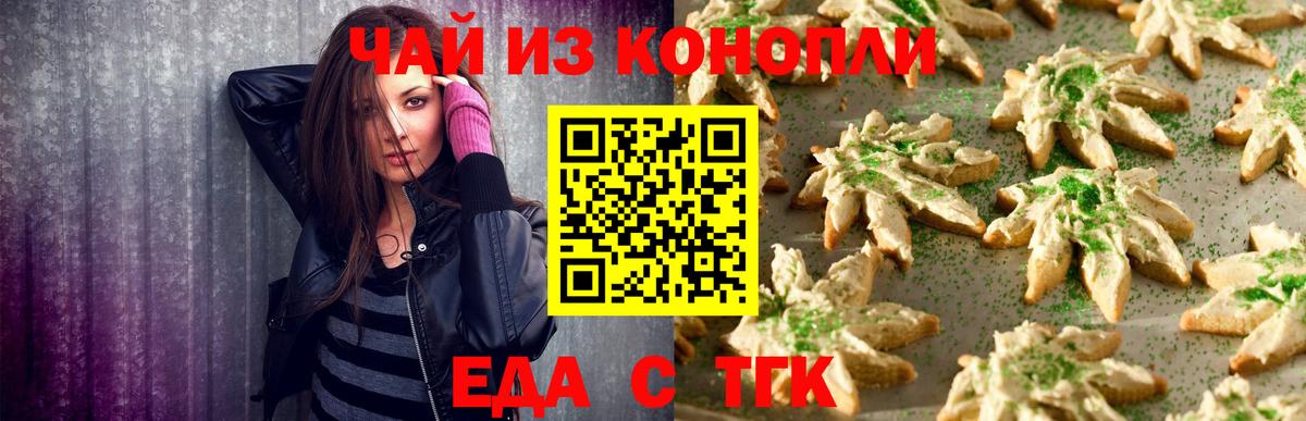 Cannafood конопля  Вход с VPN  Сухой Лог 