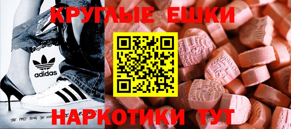 mega зеркало  Ecstasy  Вход с VPN  Ecstasy MDMA  Ecstasy VHQ  Сухой Лог  дарнет шоп 