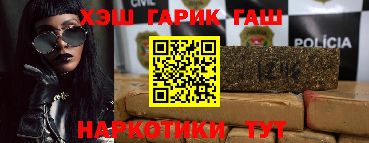 ГАШ VHQ Сухой Лог