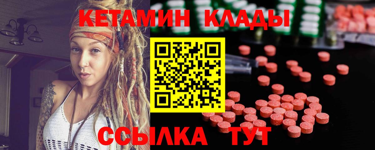 Сухой Лог  КЕТАМИН ketamine  Вход с VPN 
