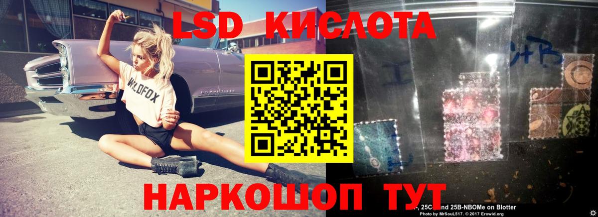 ЛСД экстази  Лсд 25 экстази кислота  Вход с VPN  ЛСД экстази ecstasy  Сухой Лог 