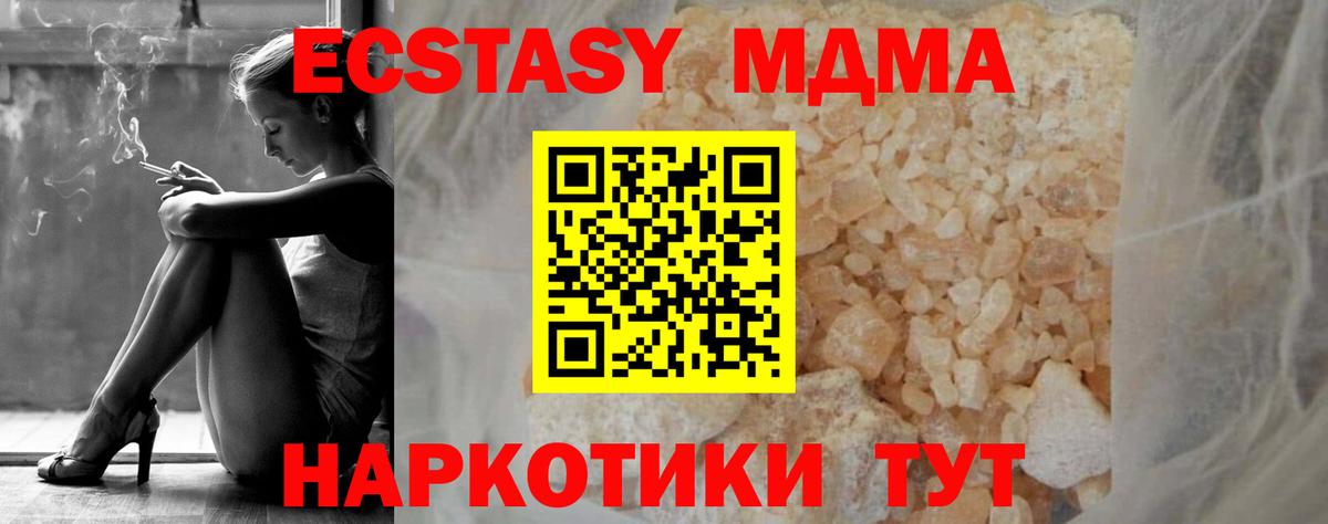 MDMA crystal  Вход с VPN  МДМА  Сухой Лог  MDMA Molly 