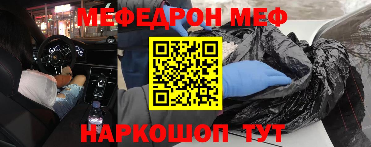 Меф  МЯУ-МЯУ кристаллы  купить наркотик  Мефедрон  Вход с VPN  Сухой Лог  МЯУ-МЯУ кристаллы 