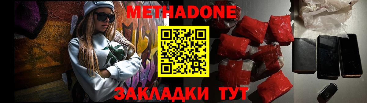 Метадон methadone  Вход с VPN  Сухой Лог 