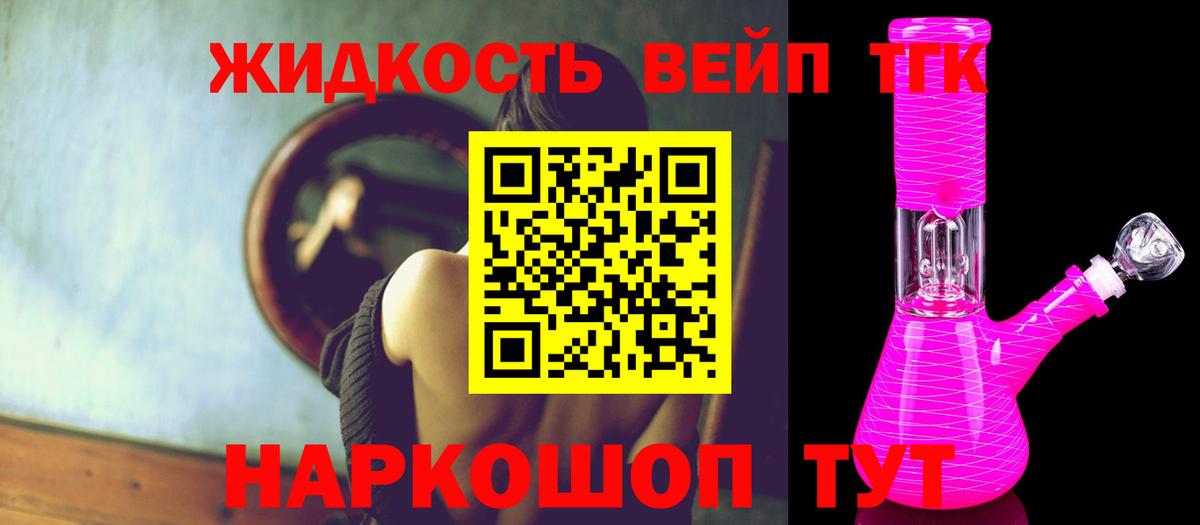 Дистиллят ТГК вейп с тгк  Вход с VPN  Сухой Лог  Дистиллят ТГК вейп с тгк 